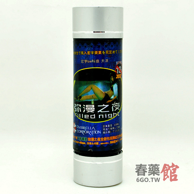 瀰漫之夜 夜店神器瀰漫之夜|效果強|正品保證|強效催情|迷幻失憶|聽話迷情|淫蕩春藥| 15ml/瓶