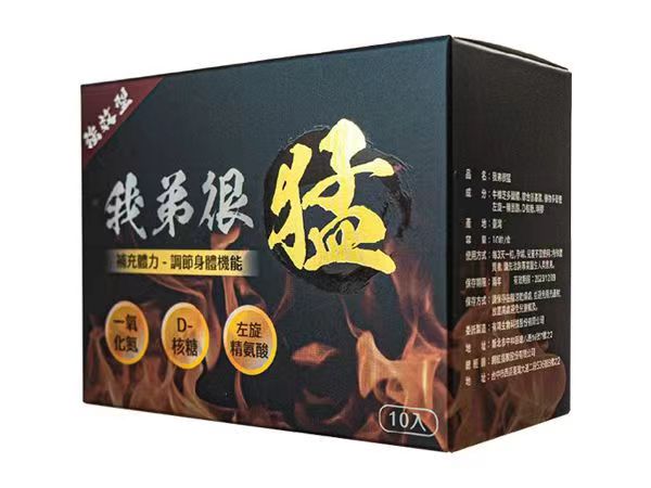 我弟很猛台灣官網正品小哥哥艾理一氧化氮精胺酸 一盒10入 台灣原廠授權現貨