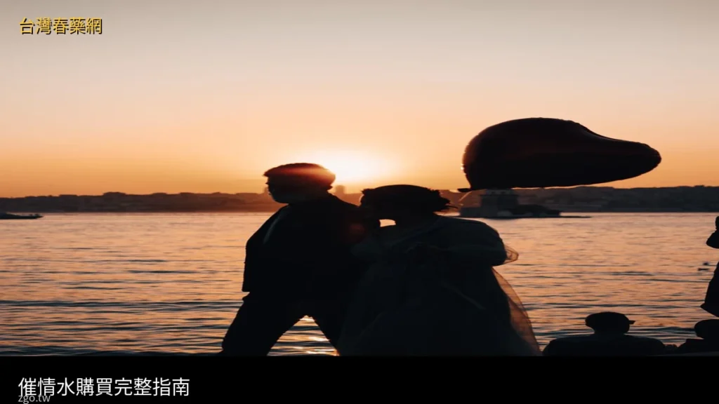 催情水購買 推薦 催情水效果 台灣春藥網