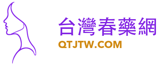 台灣春藥網
