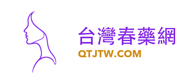 台灣春藥網
